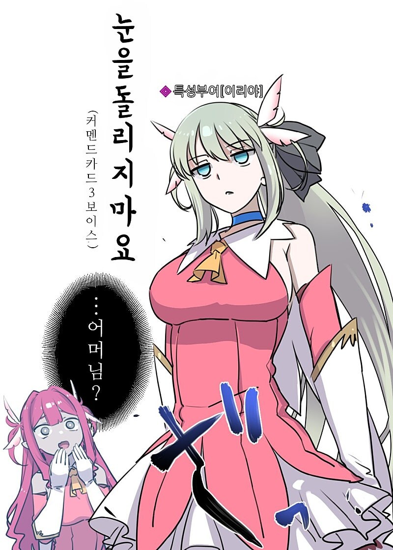 페그오) 이리야 광인 때문에 생긴 이리야 모음_5.jpg