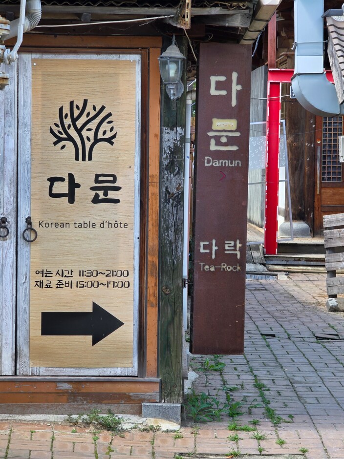 나들이 1 - 전주한옥마을 (스압주의)_14.png