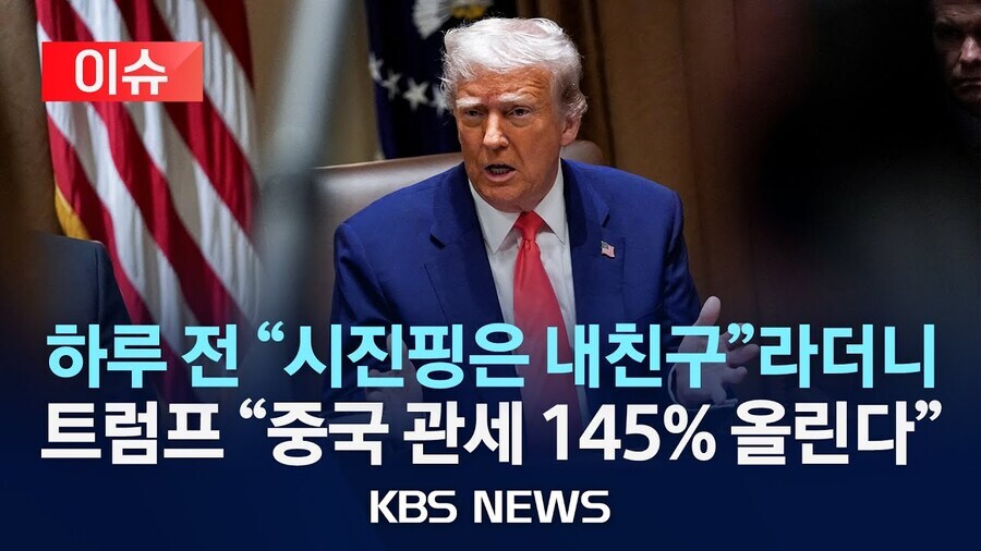 트럼프가 말하는 친구_1.jpg