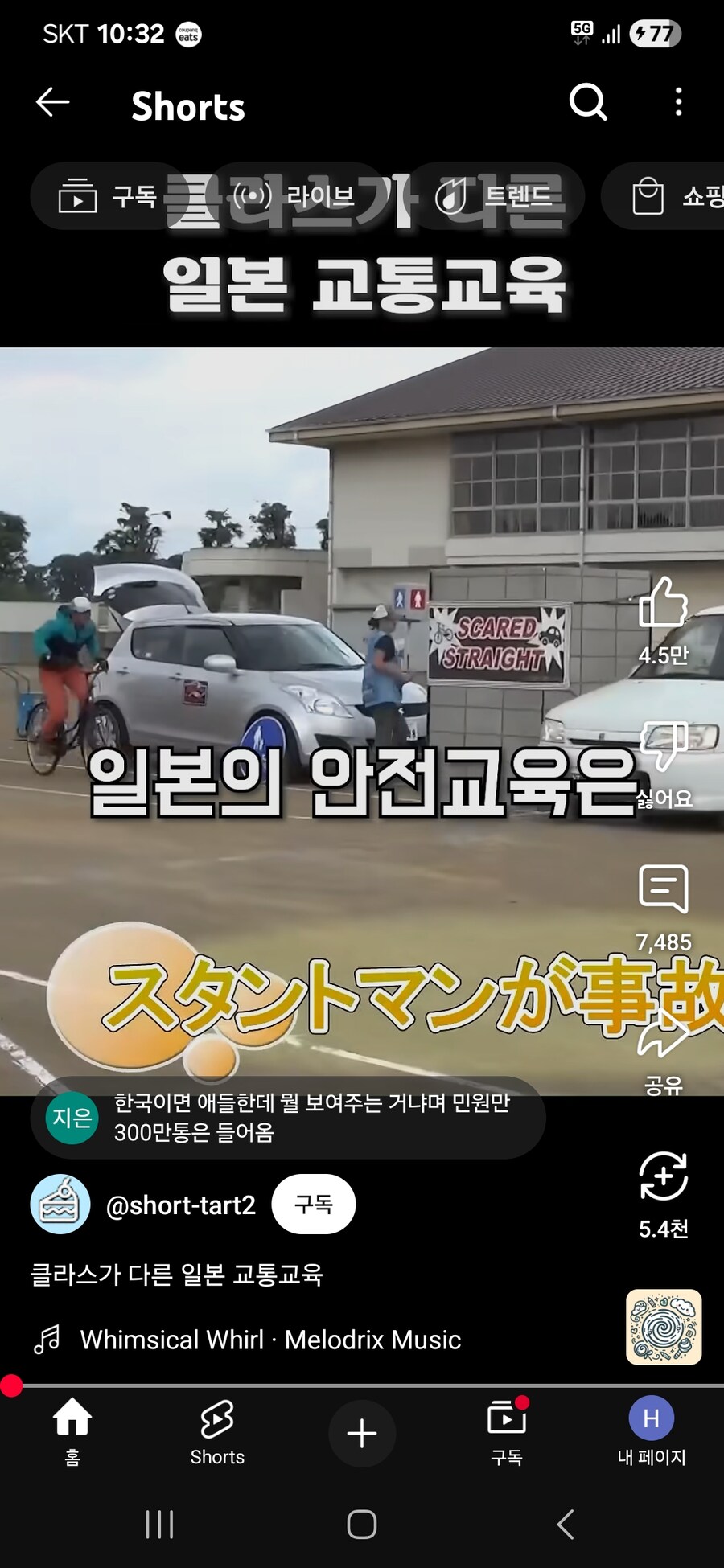 한국도 도입하면 좋을듯한 일본식 교통안전 교육_1.jpg