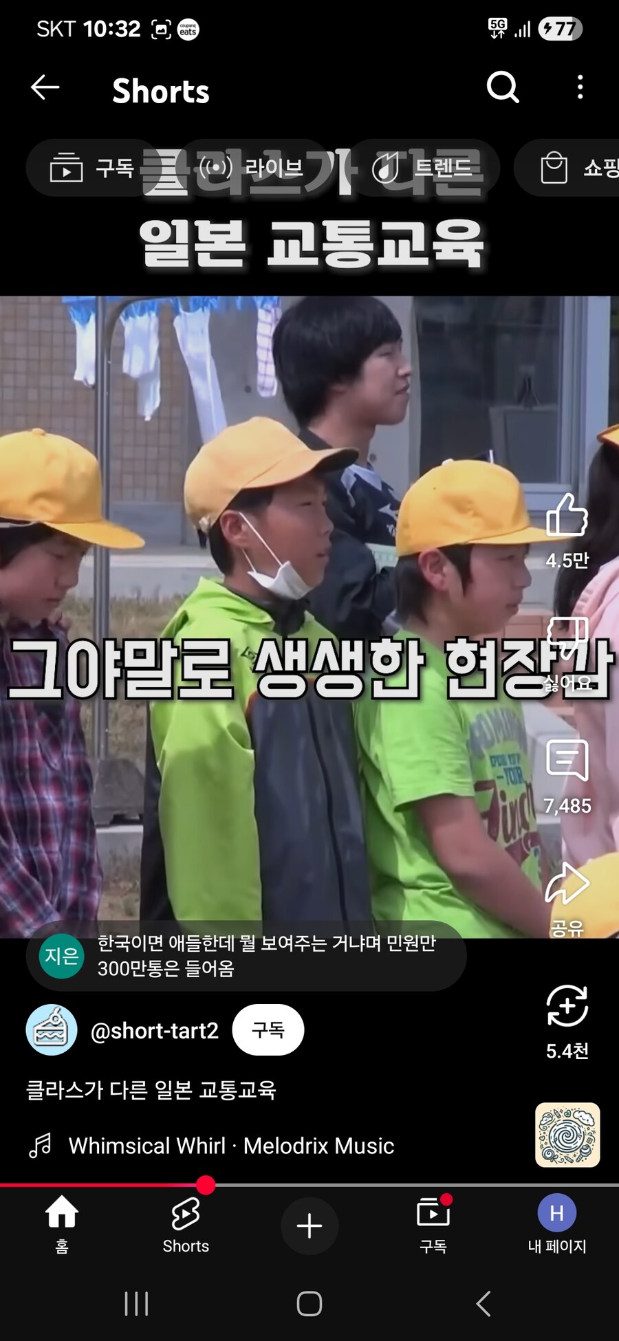 한국도 도입하면 좋을듯한 일본식 교통안전 교육_3.jpg