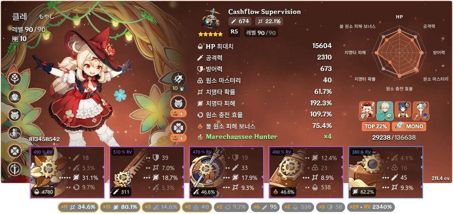 원신) 뭣 내 주력 응애들이 짬통이라고!!!!_3.png