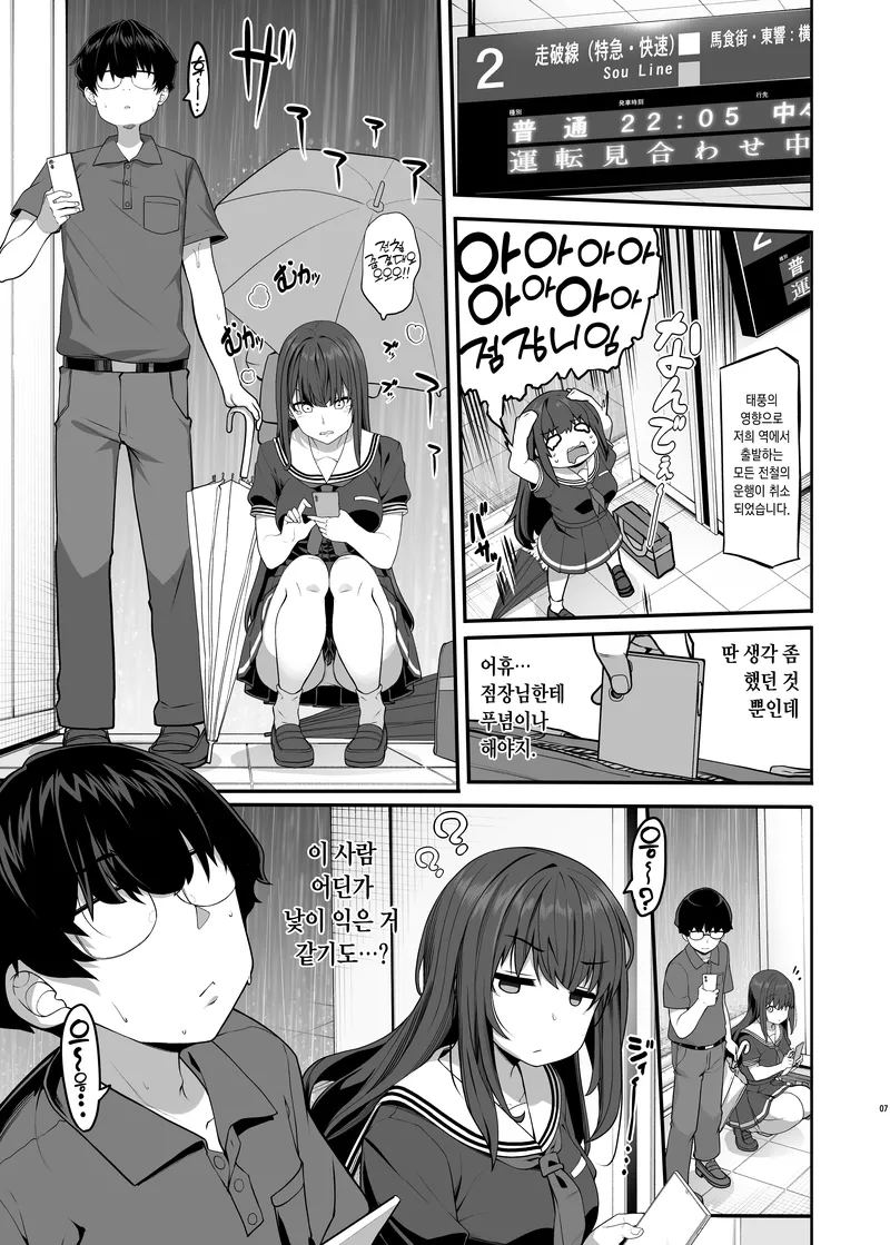 남친을 만들어서 인싸가 되고픈 여고생.manga_7.webp