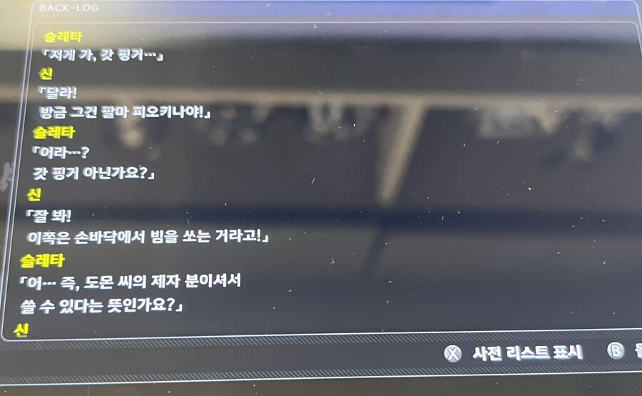 (슈로대Y) 역시 슬레타는 똘똘한 아이구나… (스포)_1.jpg