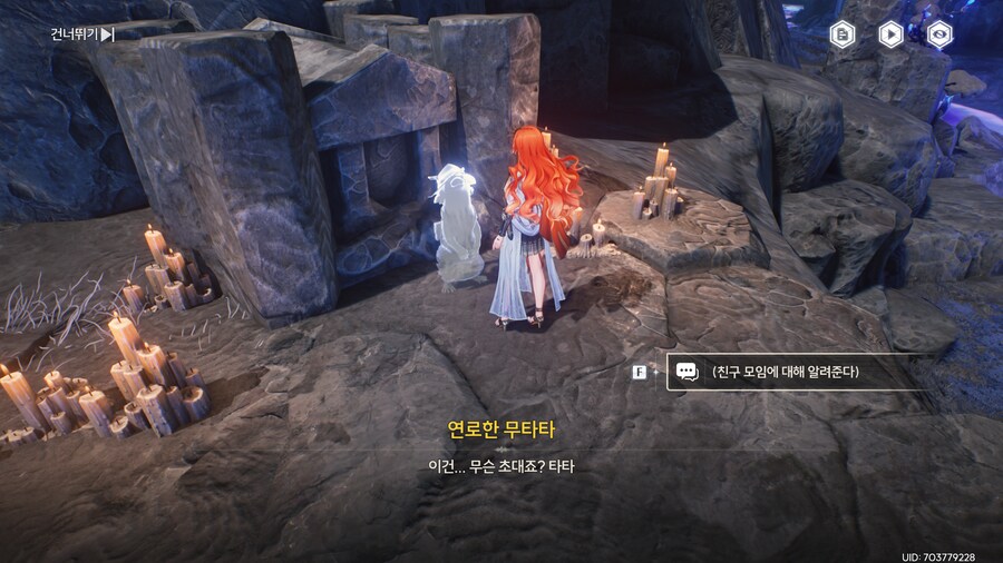 업적 '무타타, 찾았다!!' 획득방법_8.png