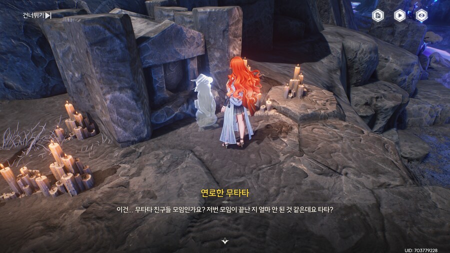 업적 '무타타, 찾았다!!' 획득방법_9.png