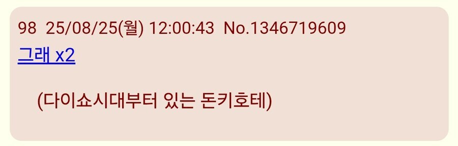 용과같이 in 귀멸의 칼날_5.jpg