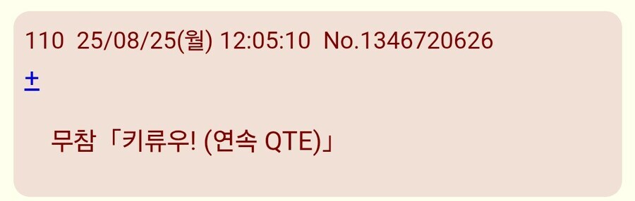 용과같이 in 귀멸의 칼날_6.jpg