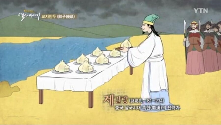"이 음식 이름은 남쪽 오랑캐들의 머리라고 부르라"_1.jpg