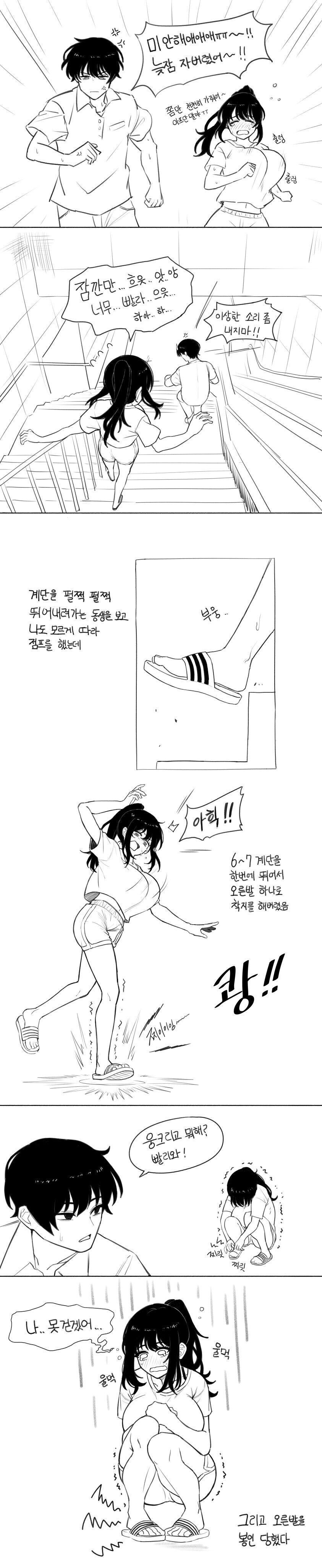 남동생이랑 영화 보러 가는 만화_2.jpg