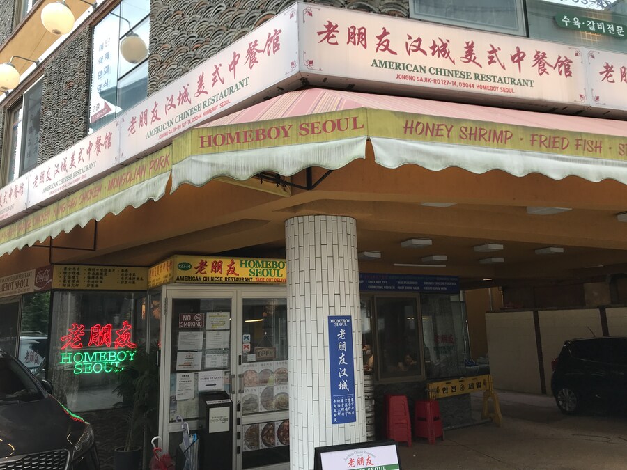 점심) 퓨전 중식당 왔어._1.jpg