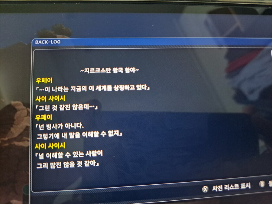 슈로대) 용속성 건담끼리 왜 사이좋게 지내질 못하니_1.jpg