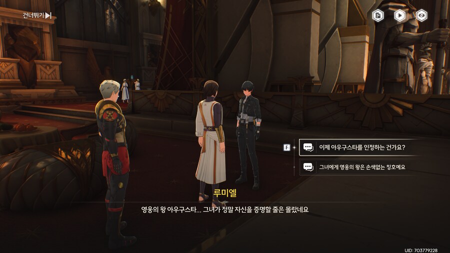 업적 '영웅의 개선가'획득방법_7.png