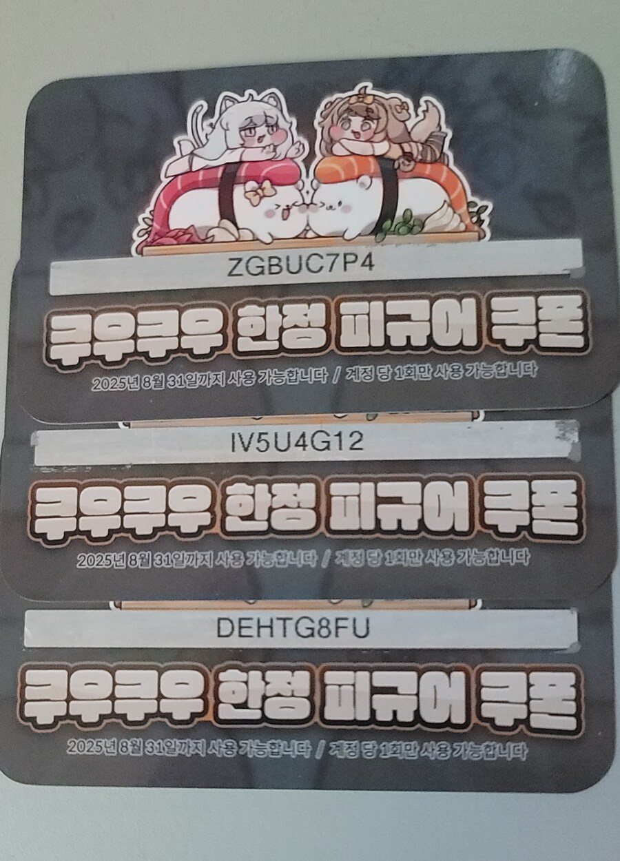 쿠우쿠우 쿠폰 나눔합니다 선착순 세분 모십니다!!_1.jpg