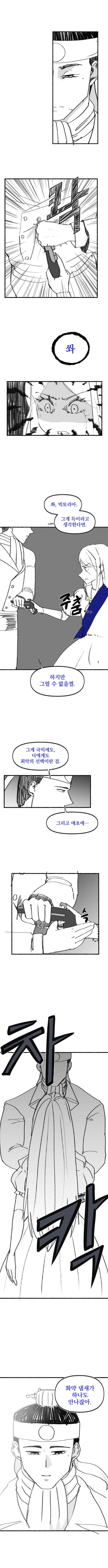 신이 역사 바꾸는 만화 외전 (34) (이영과 빅토리아)_9.jpg
