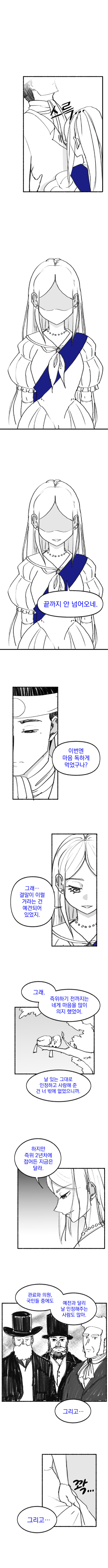 신이 역사 바꾸는 만화 외전 (34) (이영과 빅토리아)_11.jpg