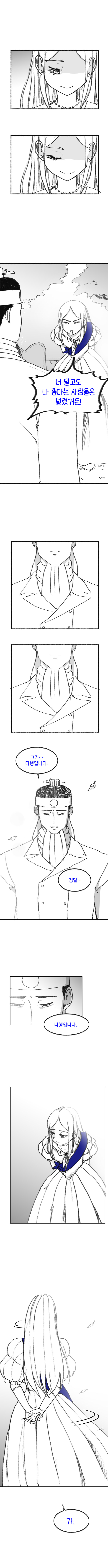 신이 역사 바꾸는 만화 외전 (34) (이영과 빅토리아)_12.jpg