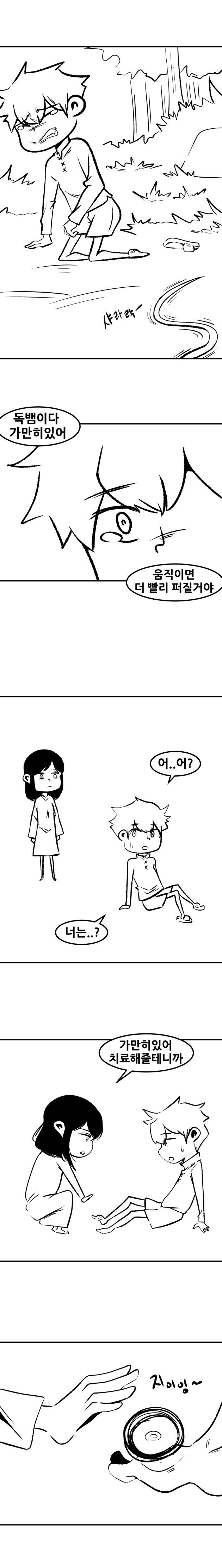 마왕과 용사는.._3.jpg