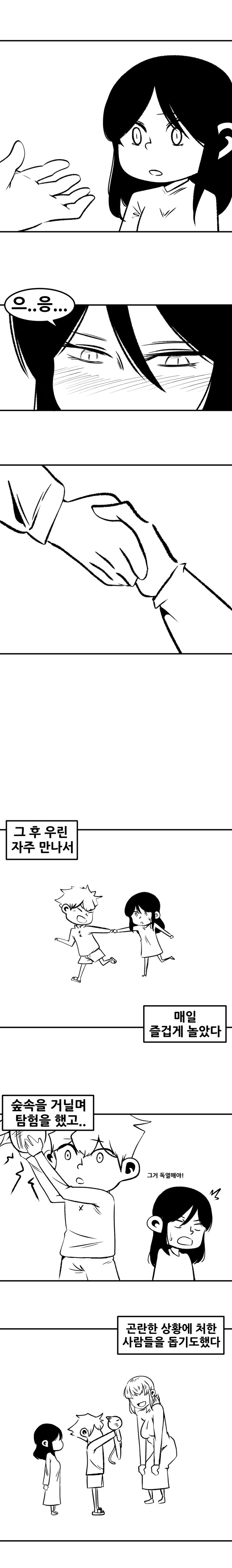 마왕과 용사는.._5.jpg