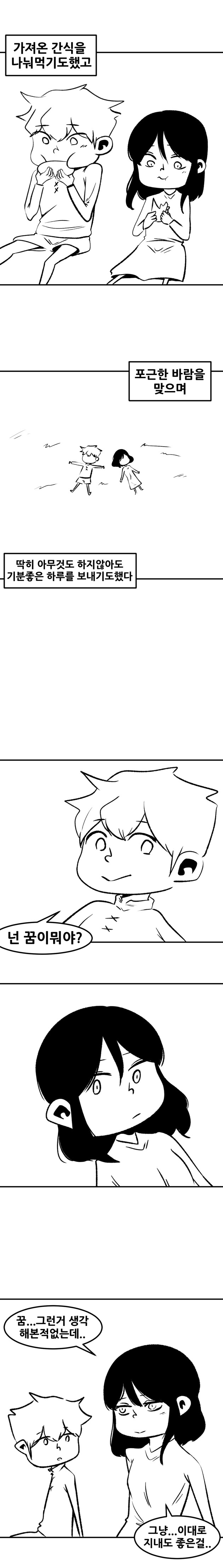 마왕과 용사는.._6.jpg