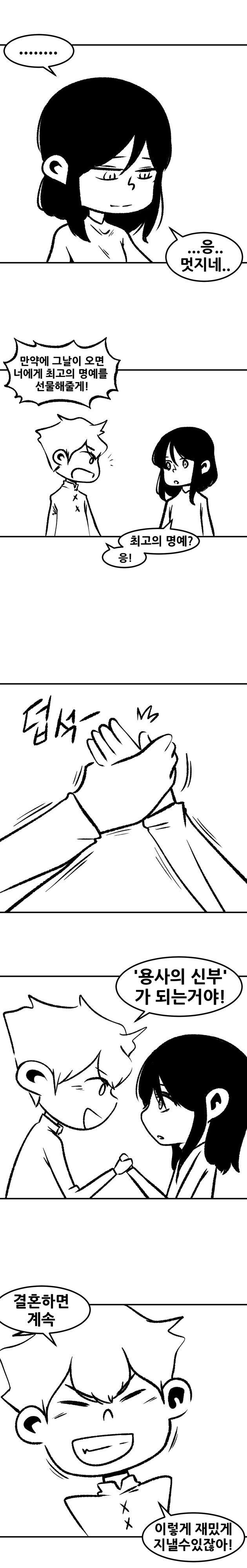마왕과 용사는.._8.jpg