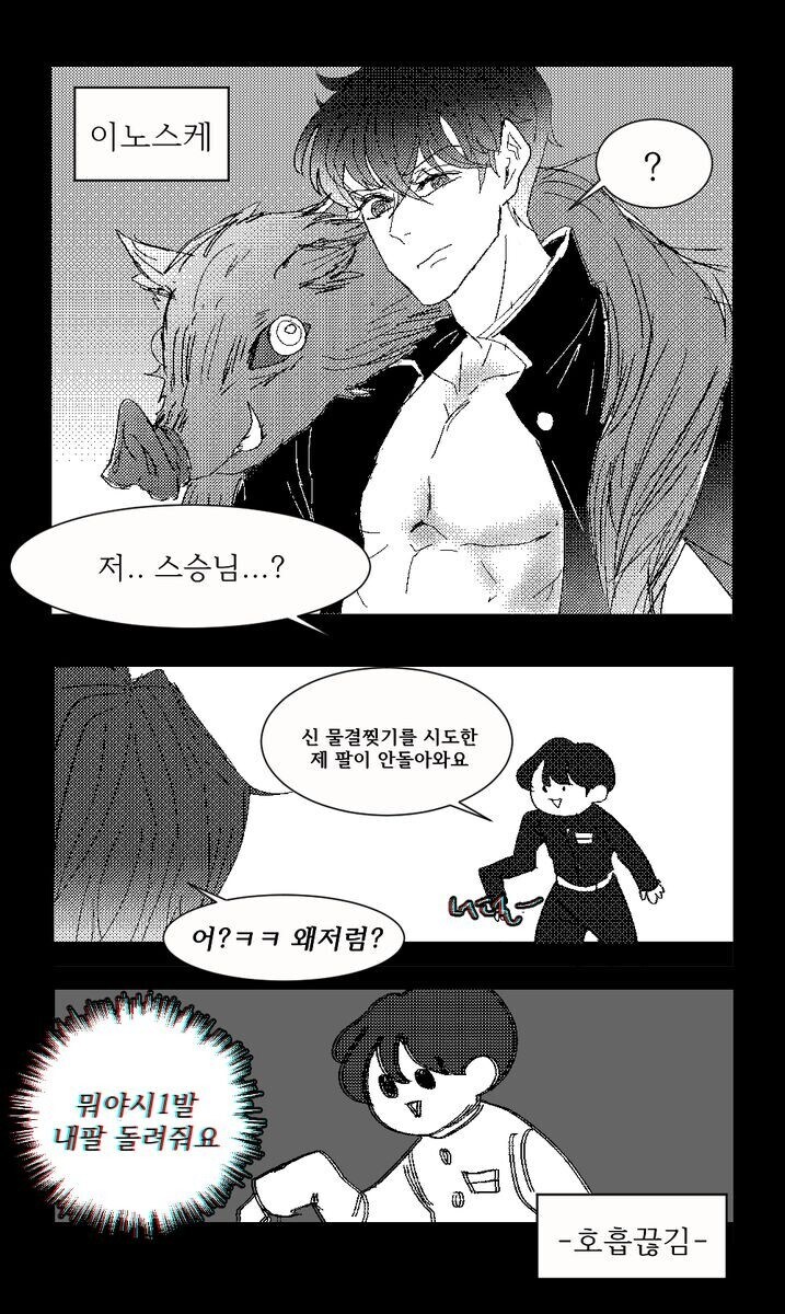 귀멸)주인공 세대가 지주가 되고 가르친다면_3.jpg
