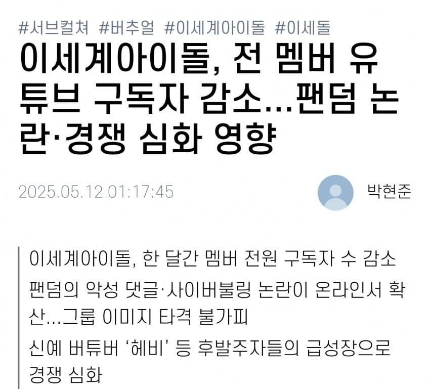 ㅇㅇㄱ) 진짜 이젠 속이 다 시원하네 ㅂㅅ 팬덤_1.jpg