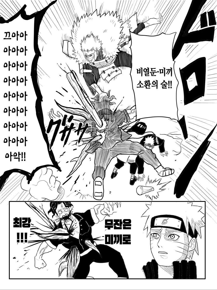 귀멸) 가라 무잔몬 너라면 할 수 있을거다_2.jpg
