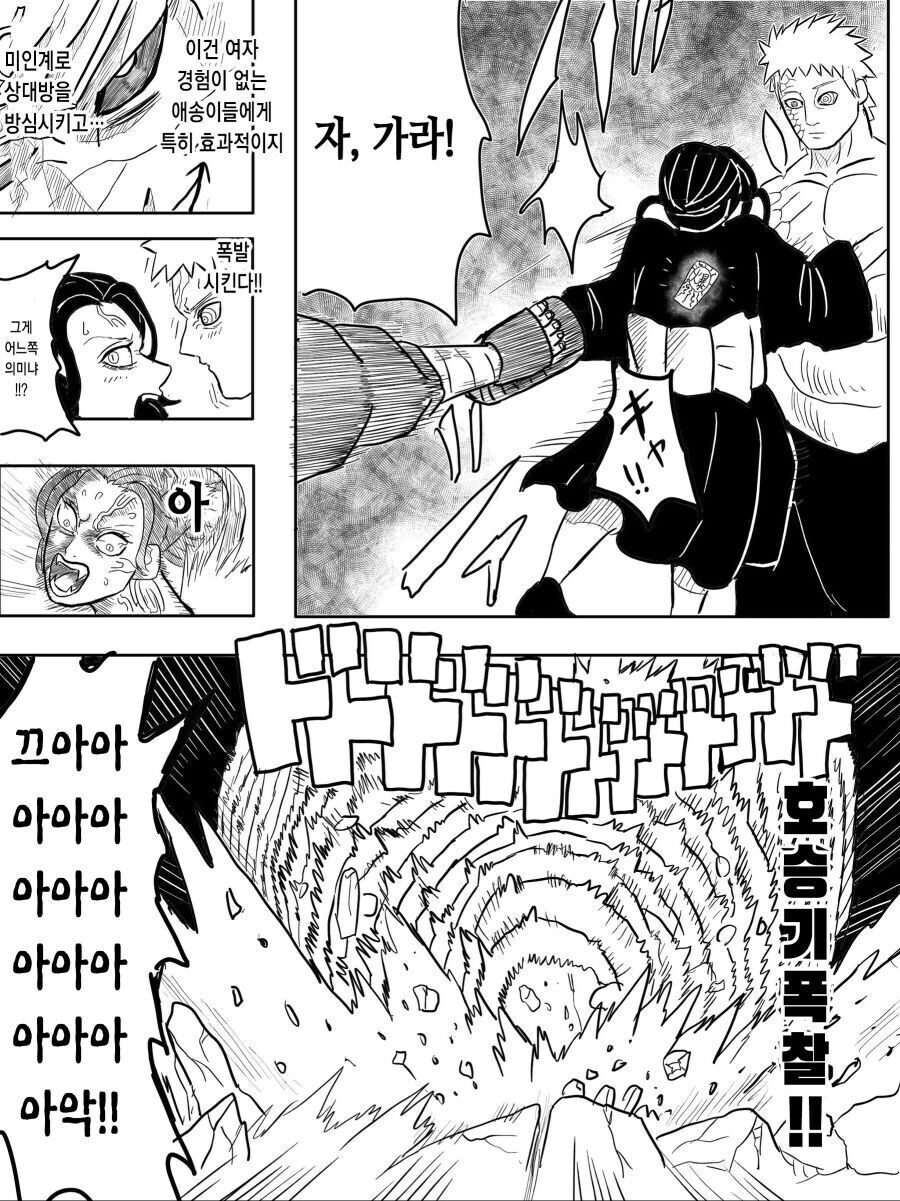 귀멸) 가라 무잔몬 너라면 할 수 있을거다_4.jpg