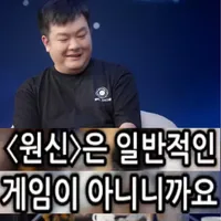 원신)시간 지나니까 이걸로 더 타더라_2.webp