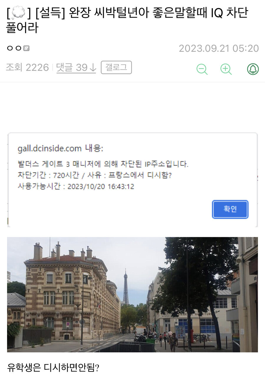 파딱 : 대놓고 분탕 치겠다고 vpn 켜둔거보소 ㅉㅉ_1.jpg