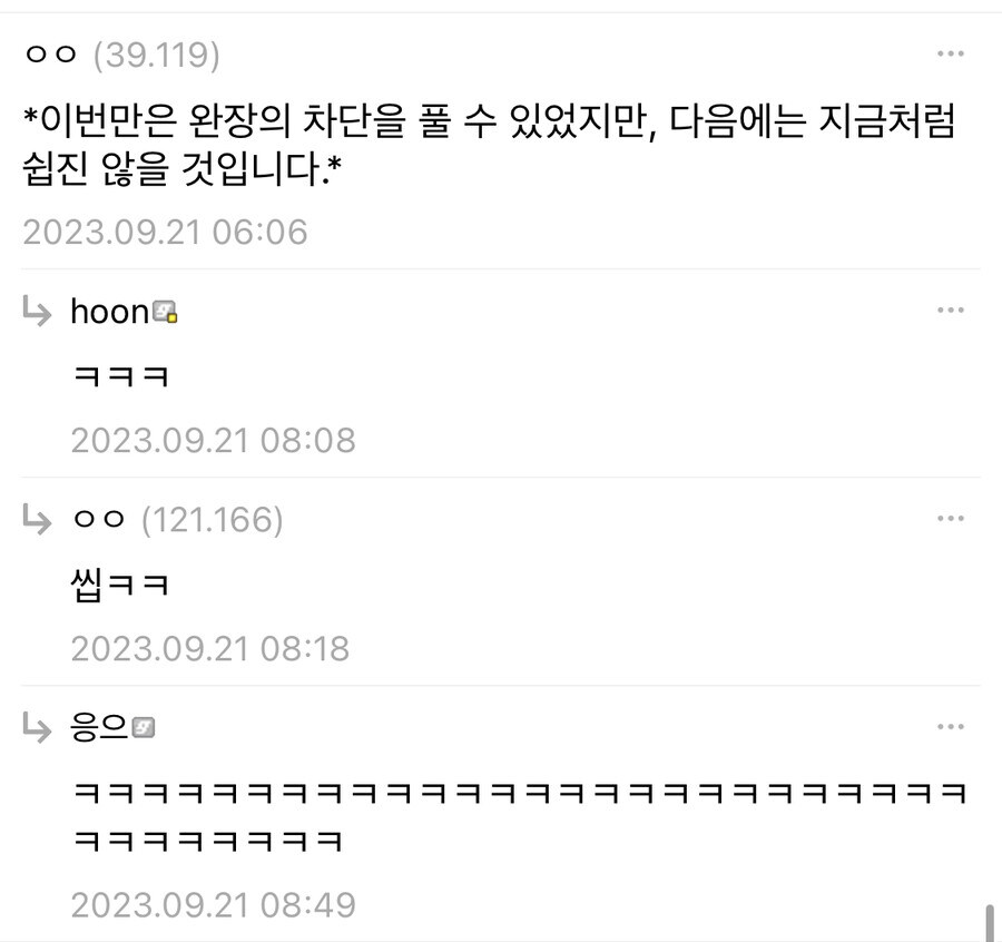 파딱 : 대놓고 분탕 치겠다고 vpn 켜둔거보소 ㅉㅉ_2.jpg