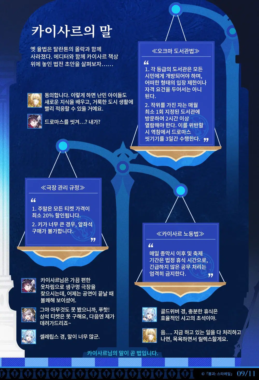 [붕괴: 스타레일] CHRYSOS 황금의 후예 | 케리드라_11.webp