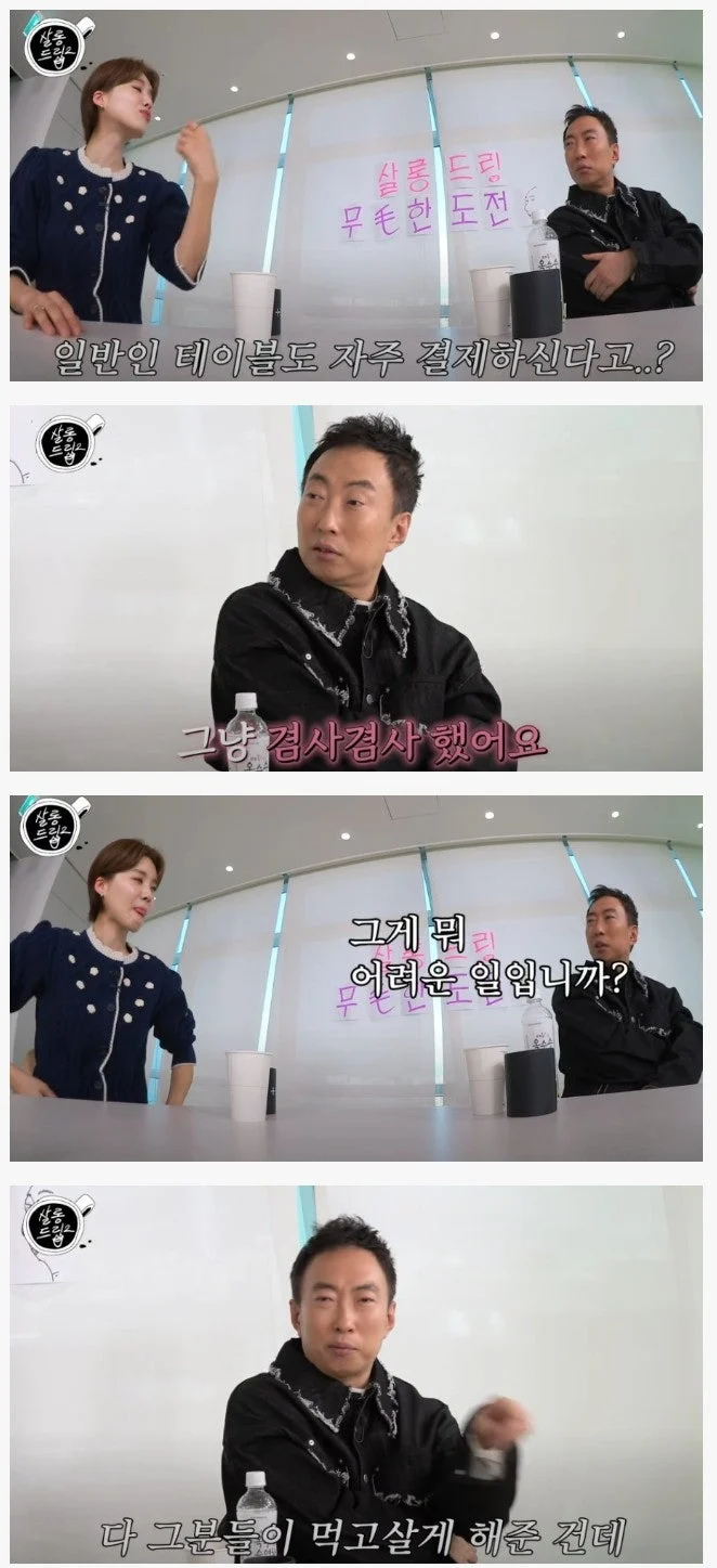 박명수가 일반인 테이블을 많이 계산해주는 이유_1.webp