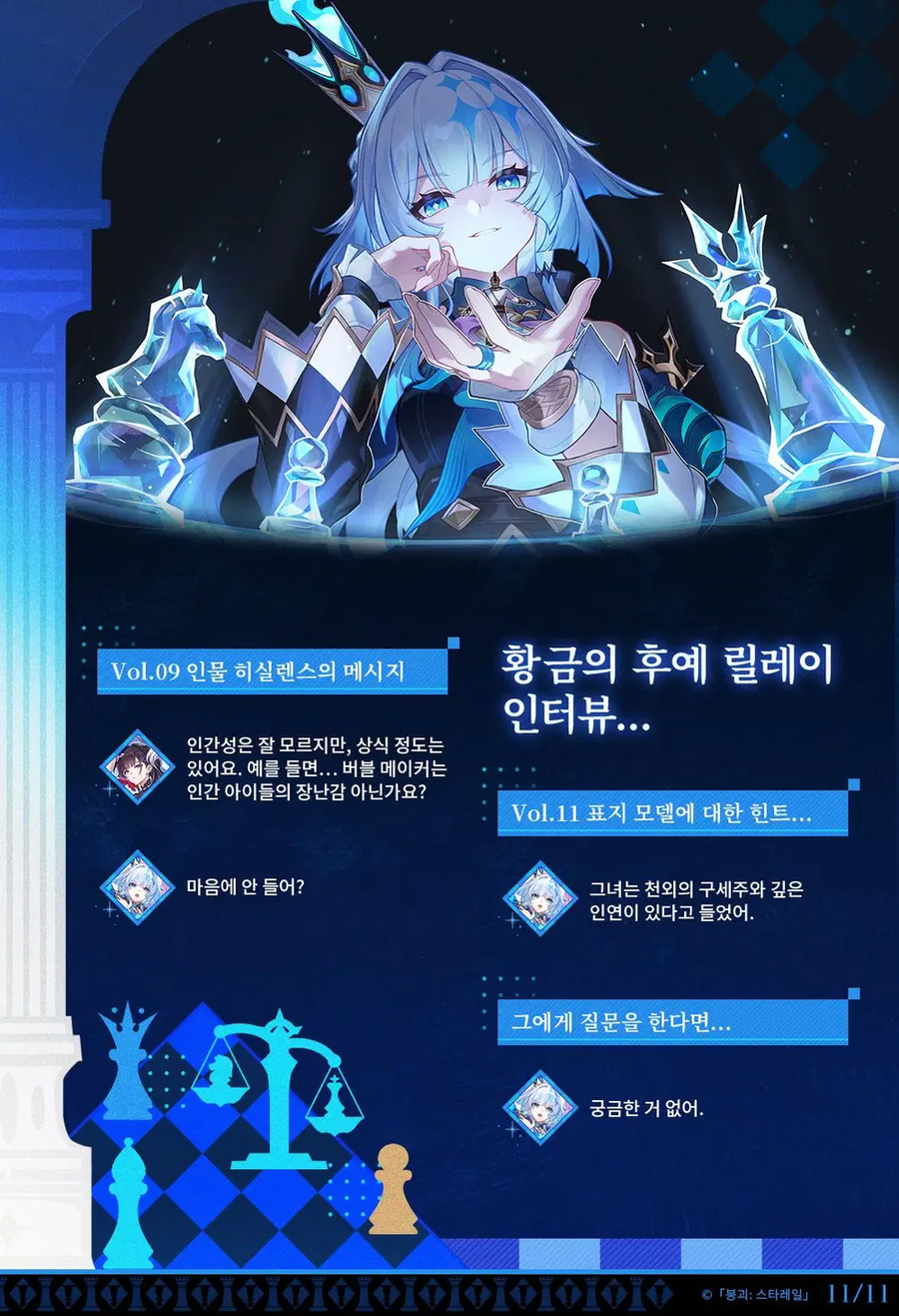 [붕괴: 스타레일] CHRYSOS 황금의 후예 | 케리드라_13.webp