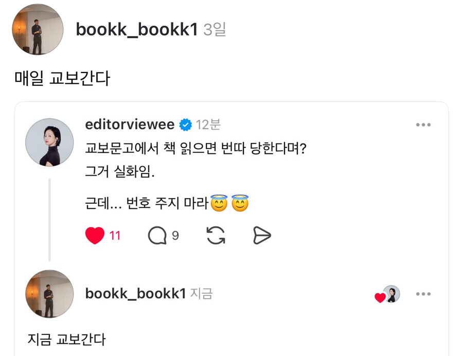 유게이들은 모르는 번따 성지.jpg_1.jpg