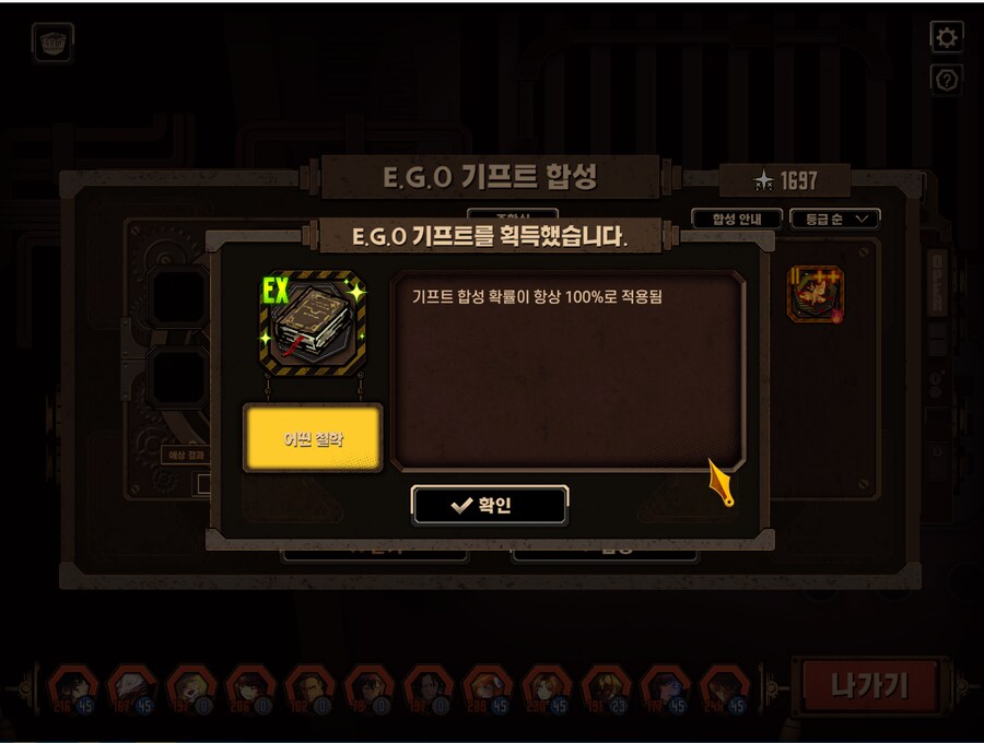림버스) 드디어 첫 EX기프트다_1.png