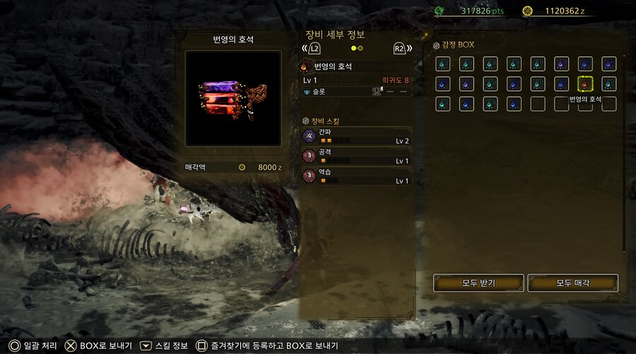 간파공격 호석_1.png