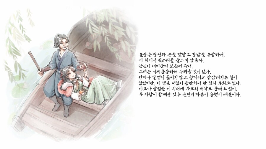 스포) 엽운상 진엔딩 포함 도전과제(풍운사) 2개 달성 방법_2.jpg
