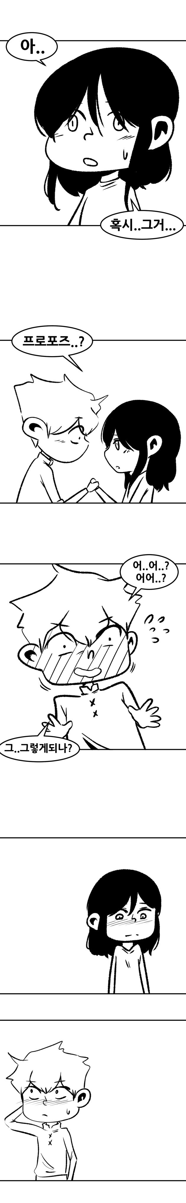 용사가 마왕을 죽이는.manhwa_9.jpg