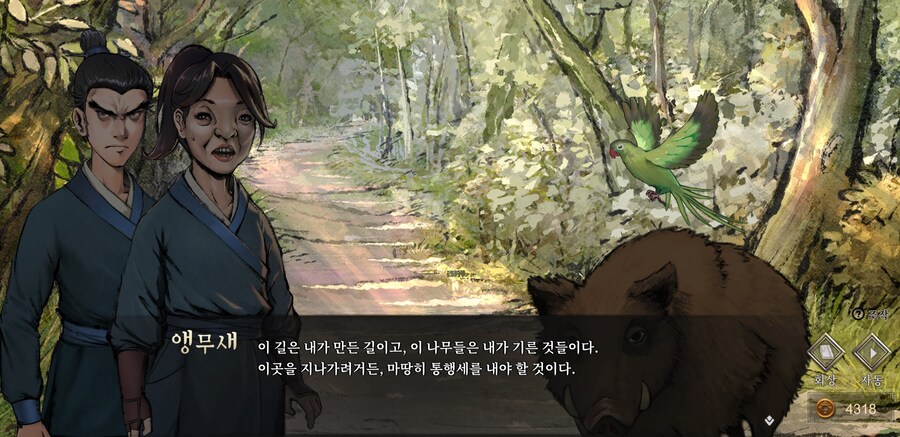 활헙전)스포) 숲의 분노?_1.png
