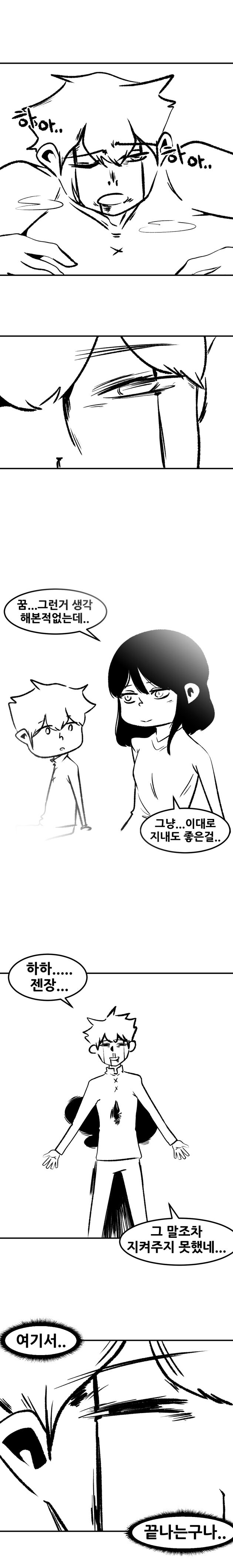 용사가 마왕을 죽이는.manhwa_22.jpg