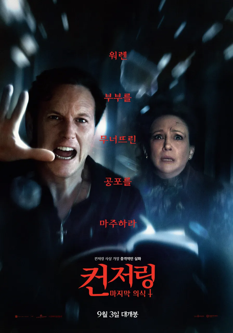 근데 나만그런지 모르겠는데 컨저링시리즈는_1.webp