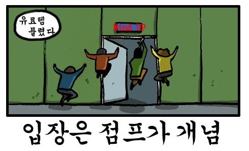 뭐? 넥슨 로고가 이세계로 들어가는 문 이였다고?????_1.jpg