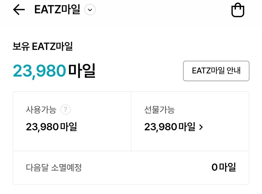 9월에는 롯데리아 교환권 할인하겠지?_1.jpg