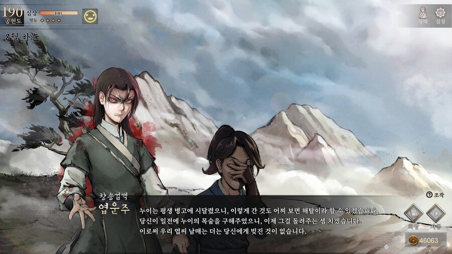 스포) OOO 또는 OOOO를 쓰러트리면?_9.jpg