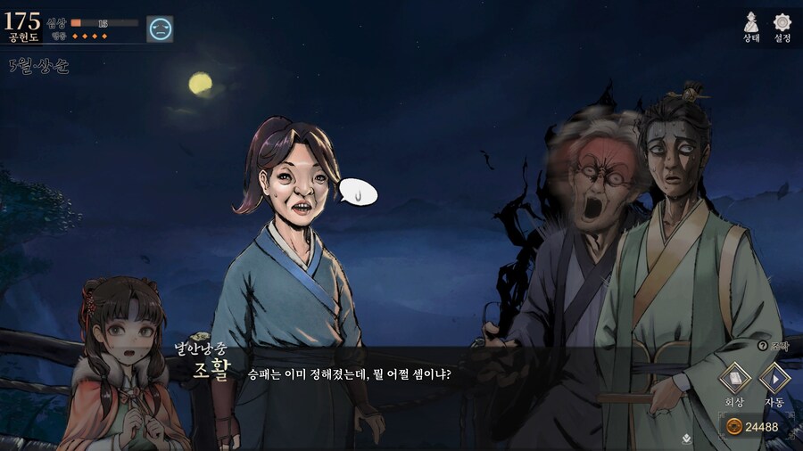 스포) OOO 또는 OOOO를 쓰러트리면?_27.jpg