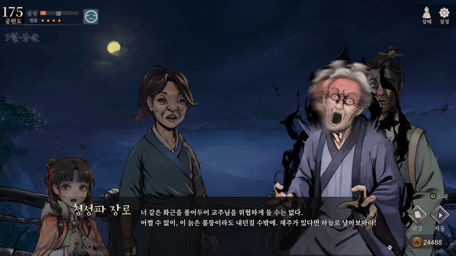 스포) OOO 또는 OOOO를 쓰러트리면?_28.jpg