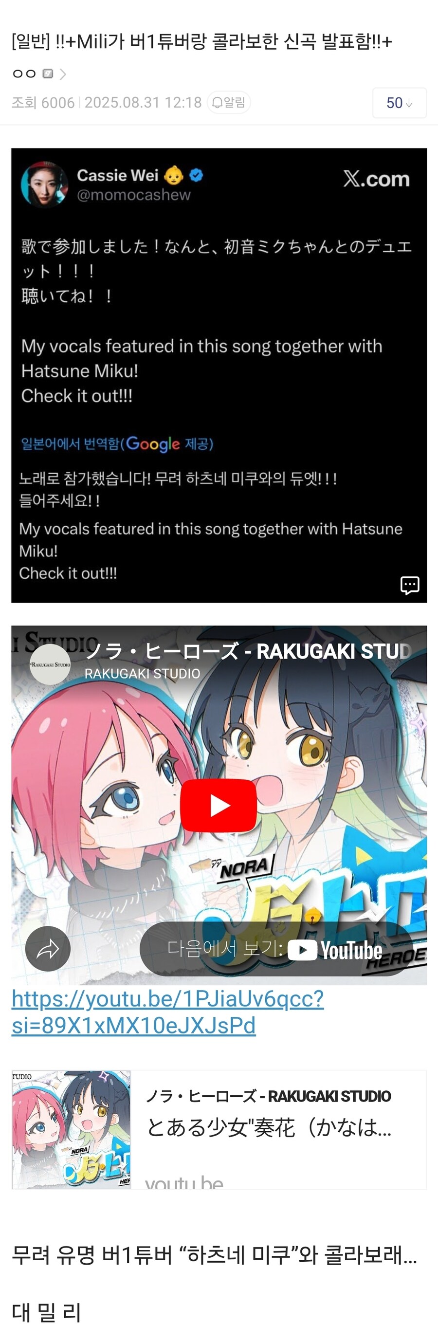 하츠네 미쿠 = 버튜버 드립 기출변형 근황...jpg_1.jpg