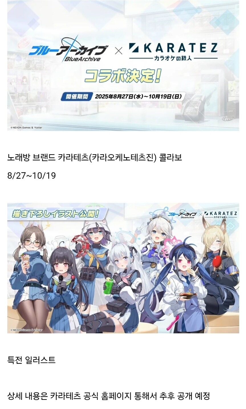 블루아카) 블루아카 때문에 후쿠오카 가는 놈이 어딨음(스압)_21.jpg